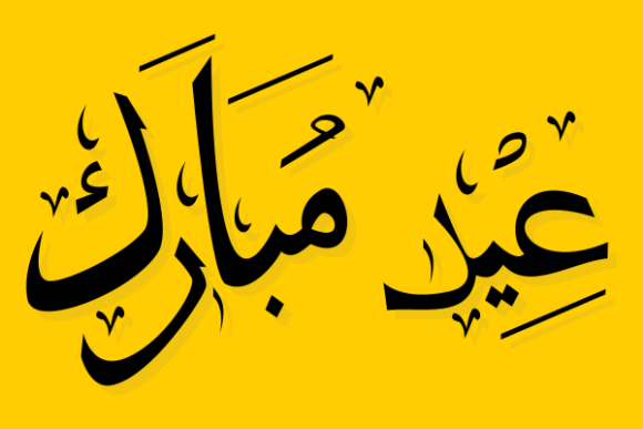 Eid Mubarak Arabic Calligraphy Script
